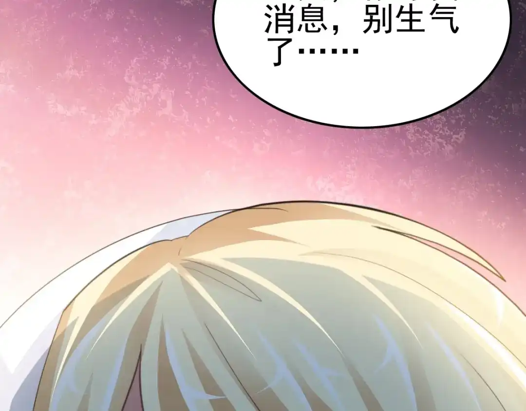 《赤色四叶草》番外 地狱的模样（上） 第90页