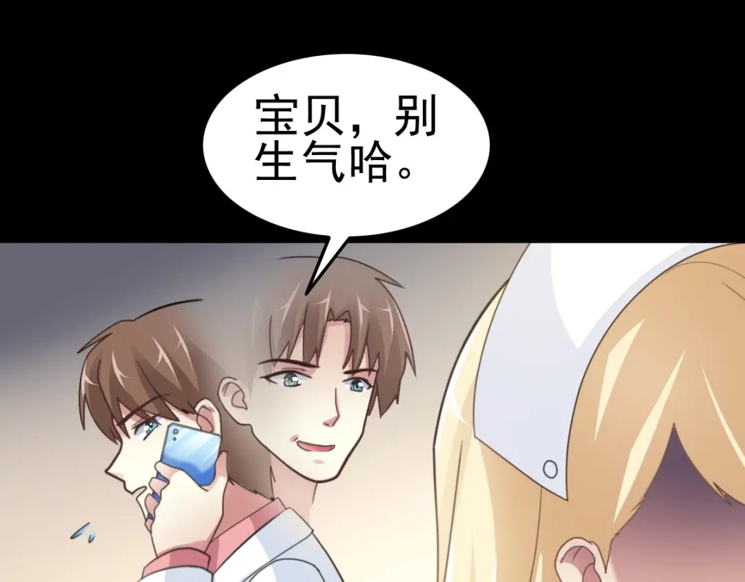 《赤色四叶草》番外 地狱的模样（上） 第82页
