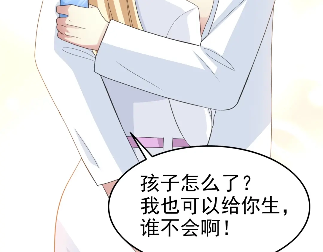 《赤色四叶草》番外 地狱的模样（上） 第74页
