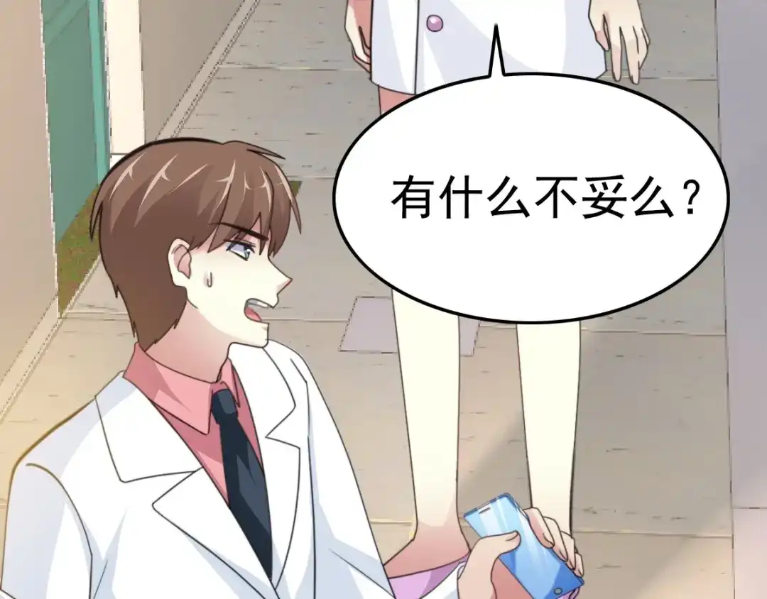 《赤色四叶草》番外 地狱的模样（上） 第88页