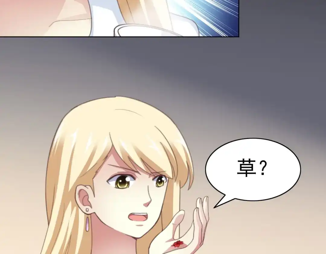 《赤色四叶草》番外 地狱的模样（上） 第2页