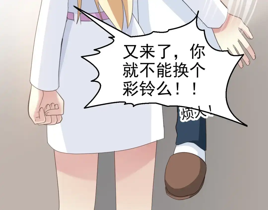 《赤色四叶草》番外 地狱的模样（上） 第80页