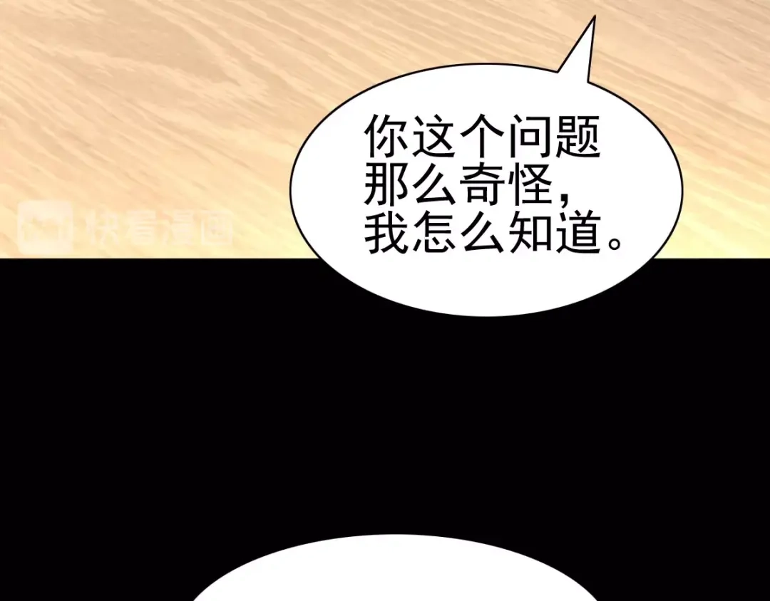 《赤色四叶草》番外 地狱的模样（上） 第19页