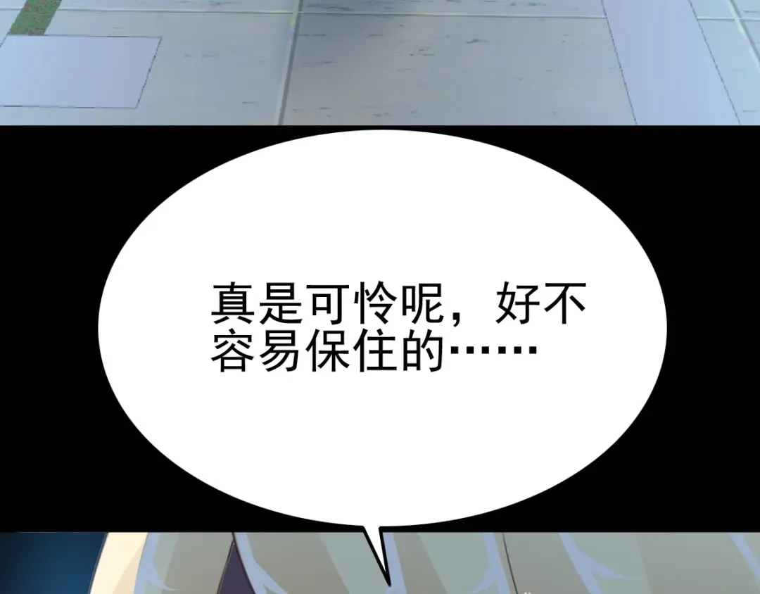 《赤色四叶草》番外 地狱的模样（上） 第95页