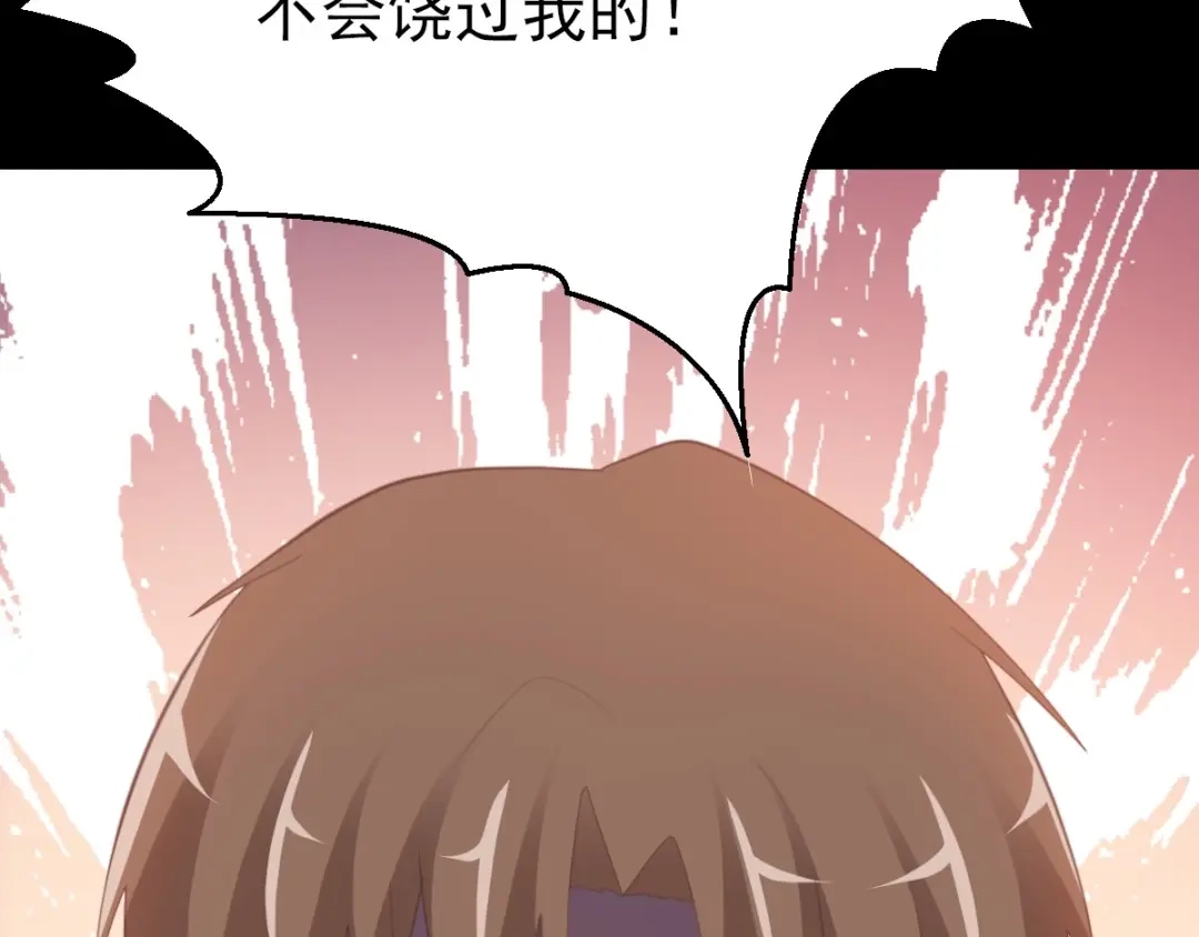 《赤色四叶草》番外 地狱的模样（上） 第57页