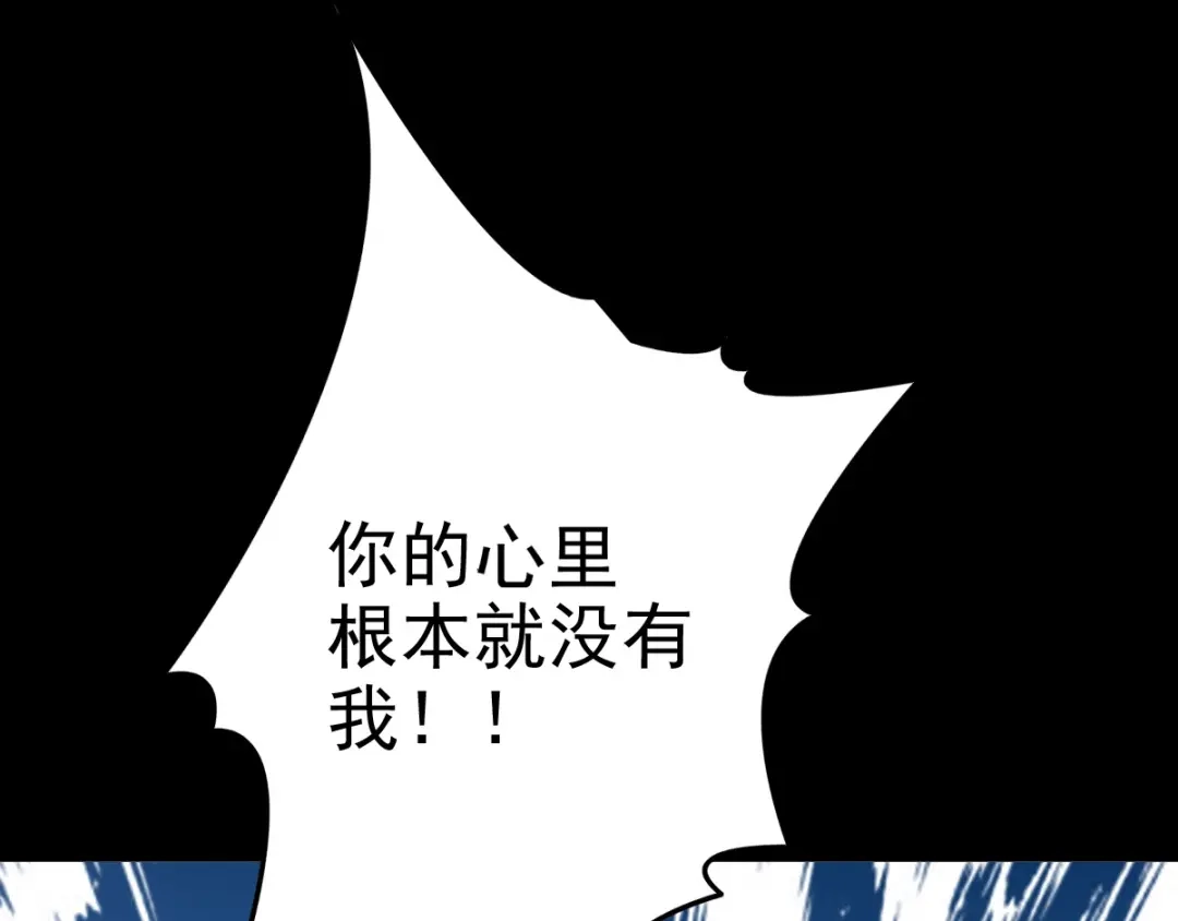《赤色四叶草》番外 地狱的模样（上） 第64页