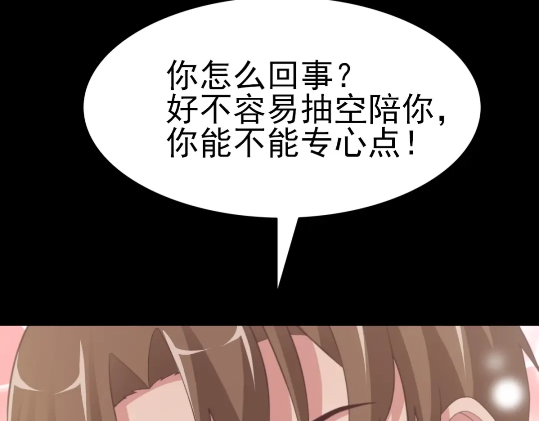 《赤色四叶草》番外 地狱的模样（上） 第31页