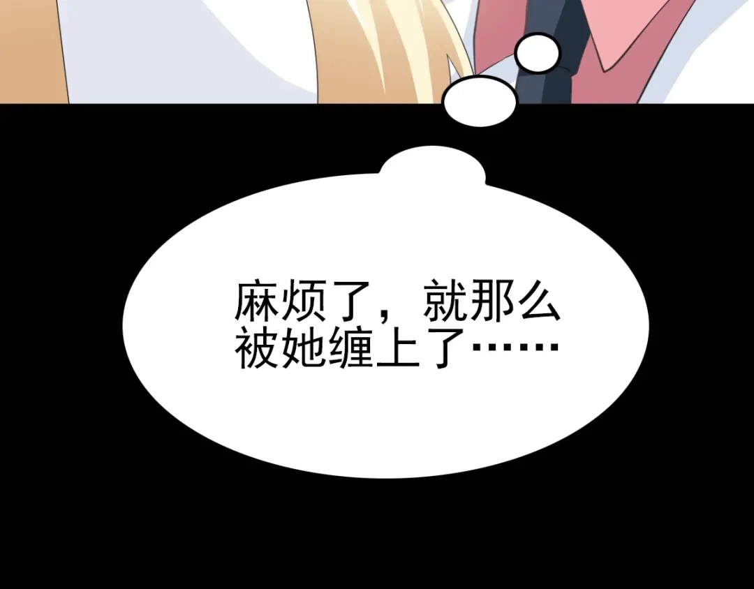 《赤色四叶草》番外 地狱的模样（上） 第71页
