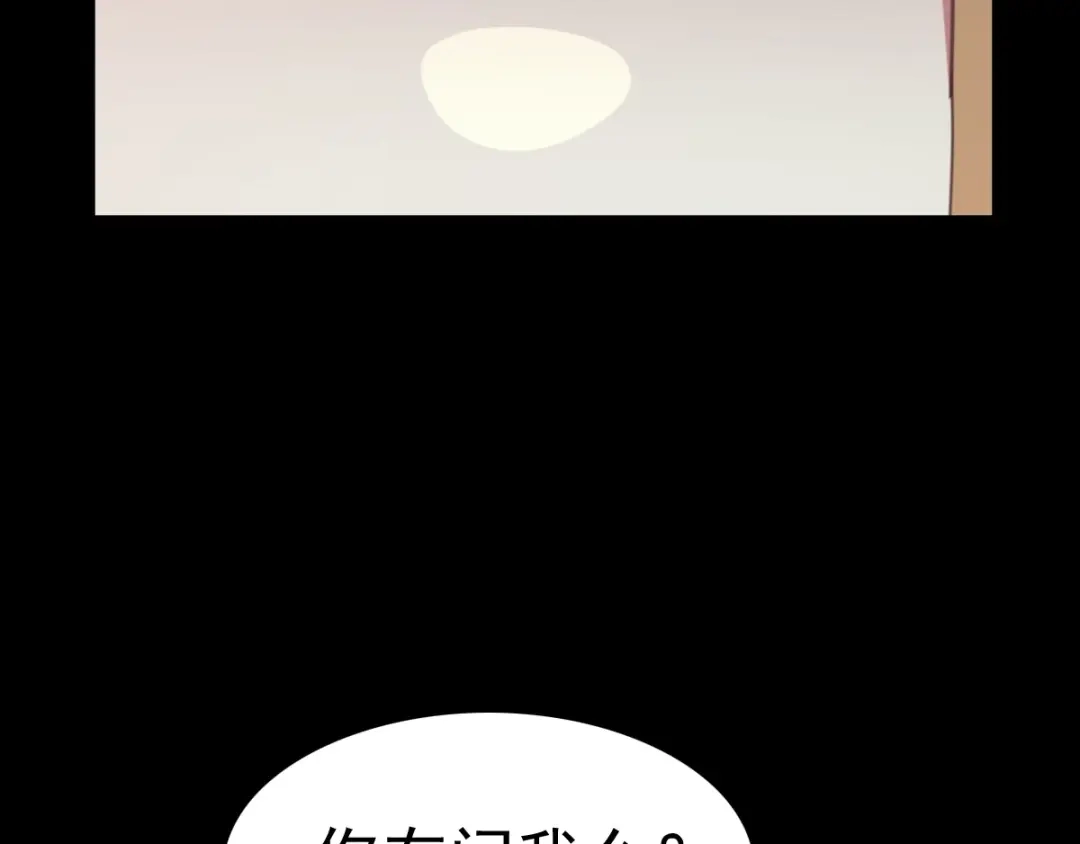 《赤色四叶草》番外 地狱的模样（上） 第16页