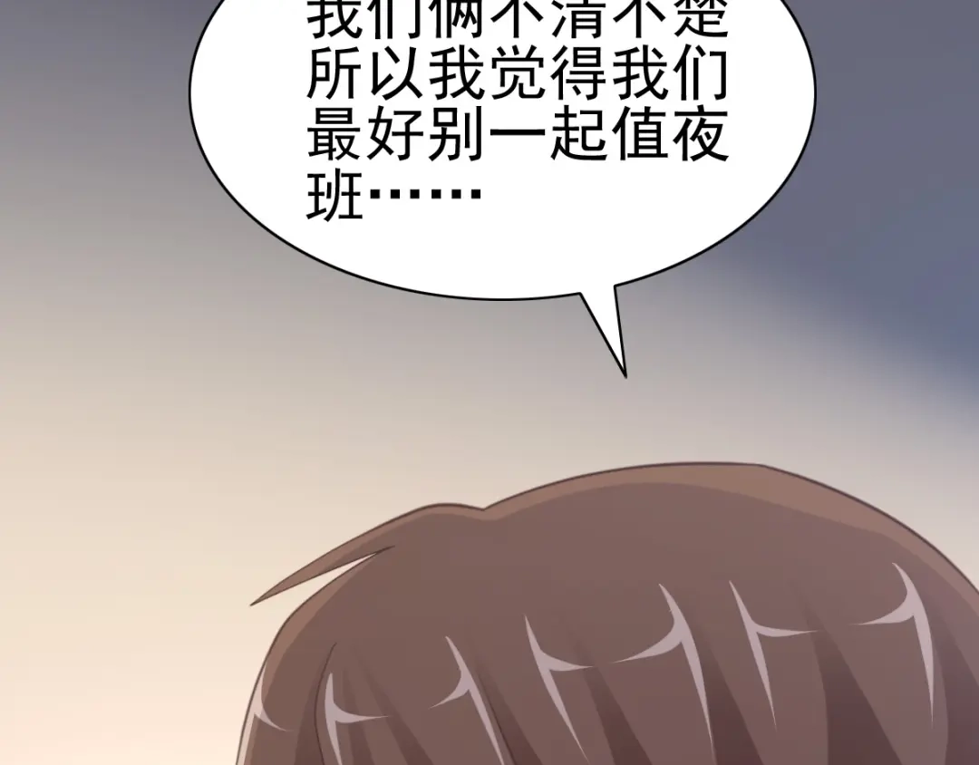 《赤色四叶草》番外 地狱的模样（上） 第38页