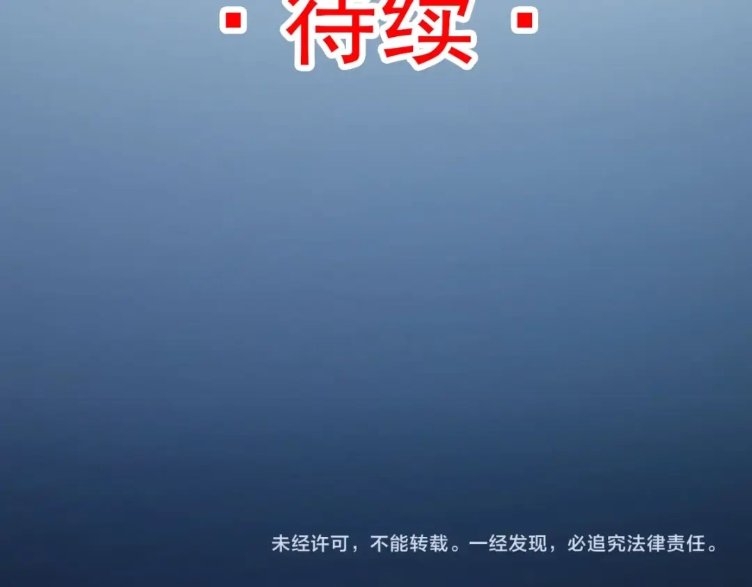 《赤色四叶草》番外 地狱的模样（上） 第115页