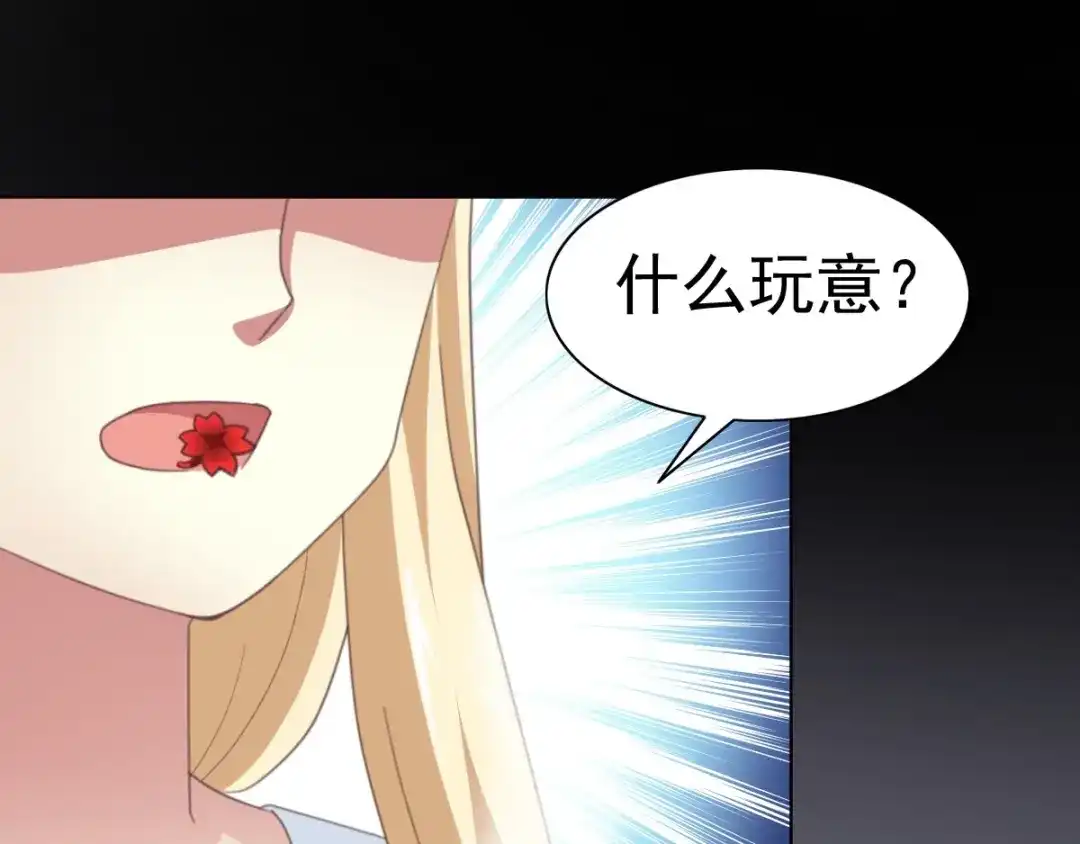 《赤色四叶草》番外 地狱的模样（上） 第1页