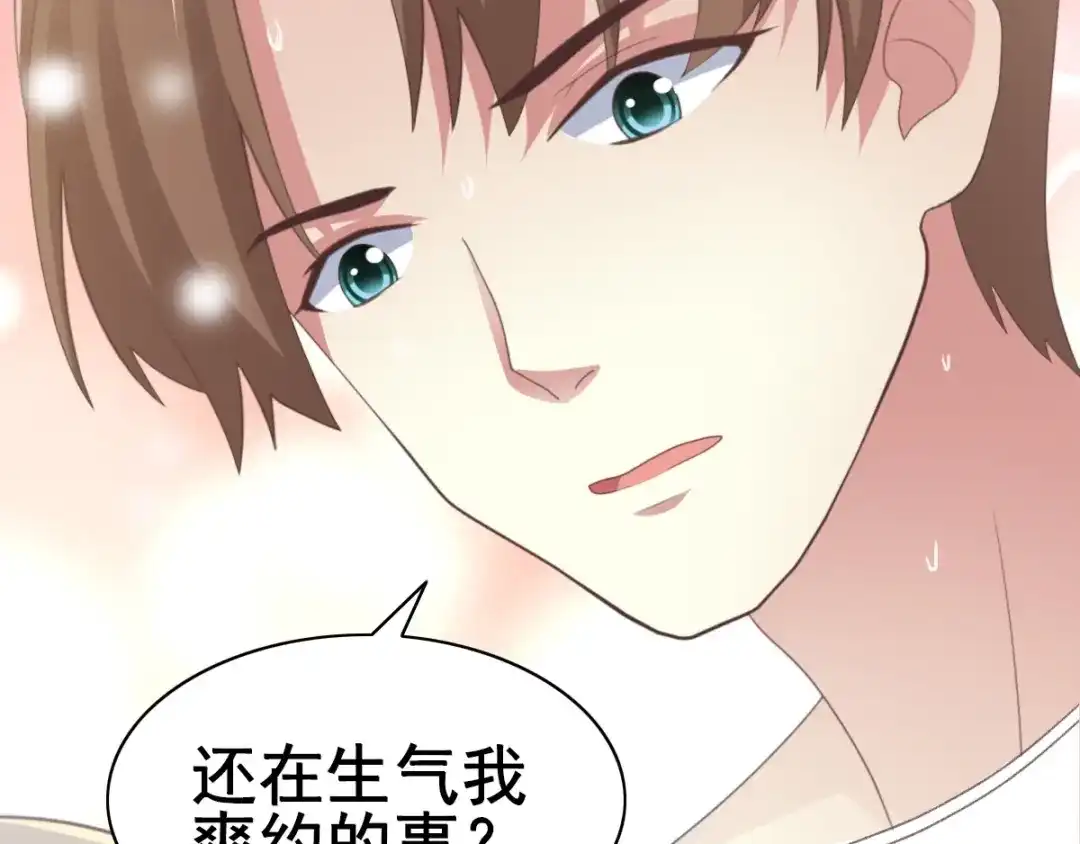 《赤色四叶草》番外 地狱的模样（上） 第32页