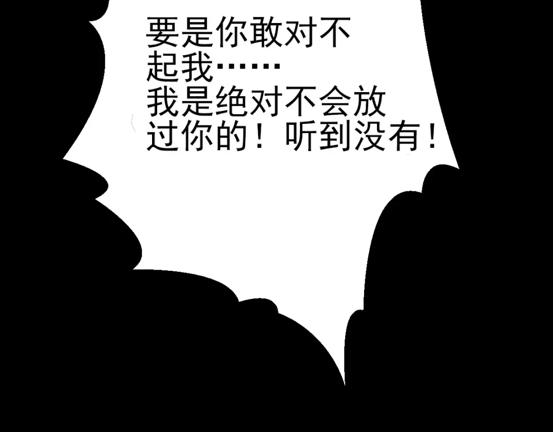 《赤色四叶草》番外 地狱的模样（上） 第68页