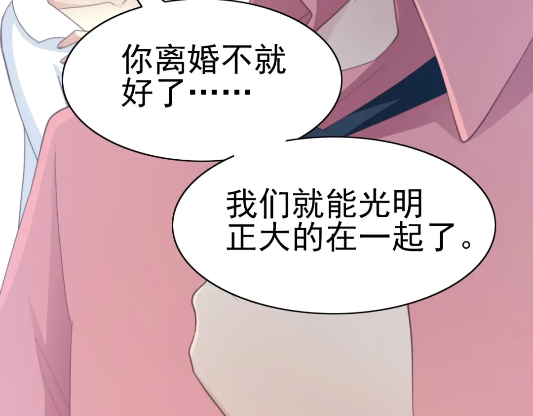 《赤色四叶草》番外 地狱的模样（上） 第40页