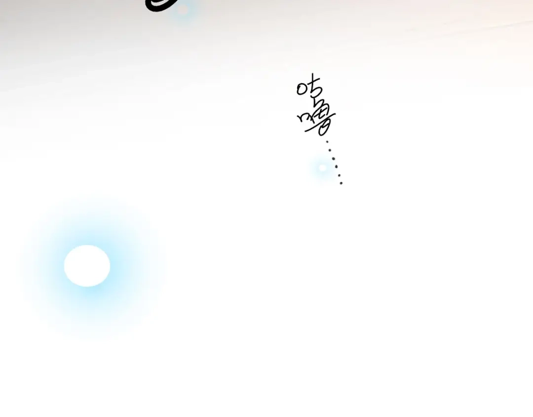 《赤色四叶草》番外 地狱的模样（上） 第111页