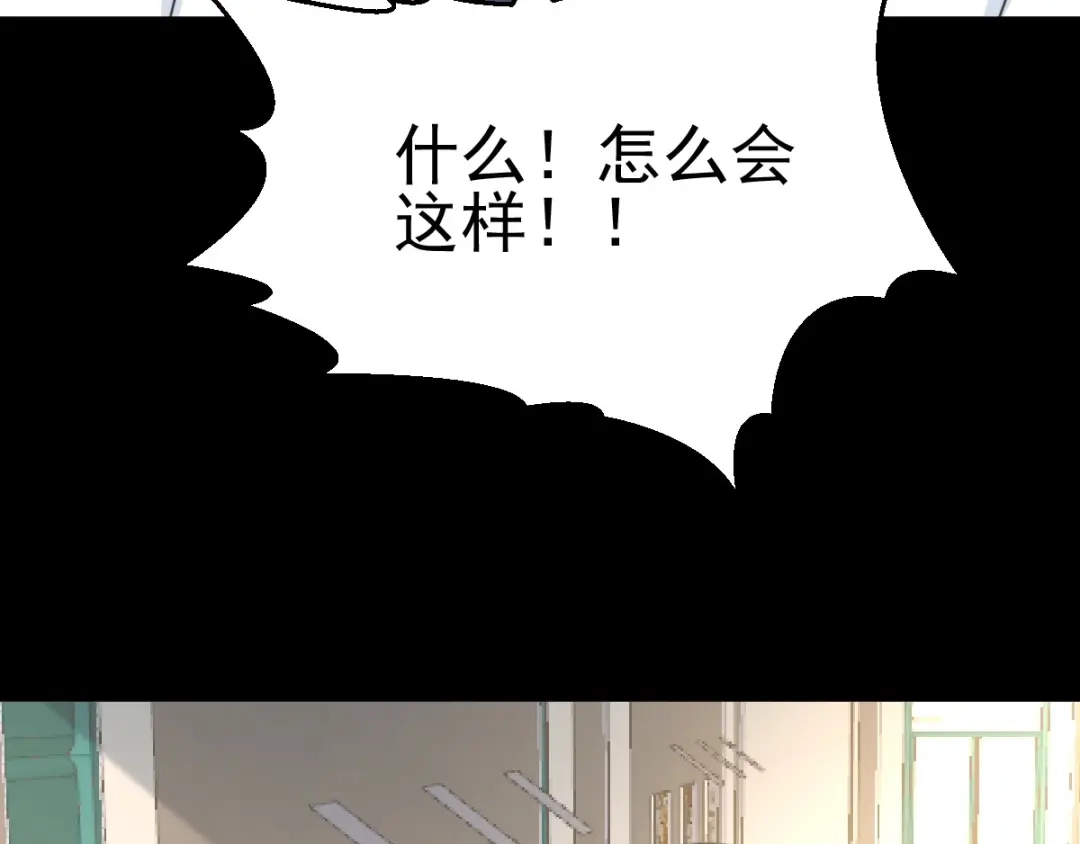《赤色四叶草》番外 地狱的模样（上） 第86页