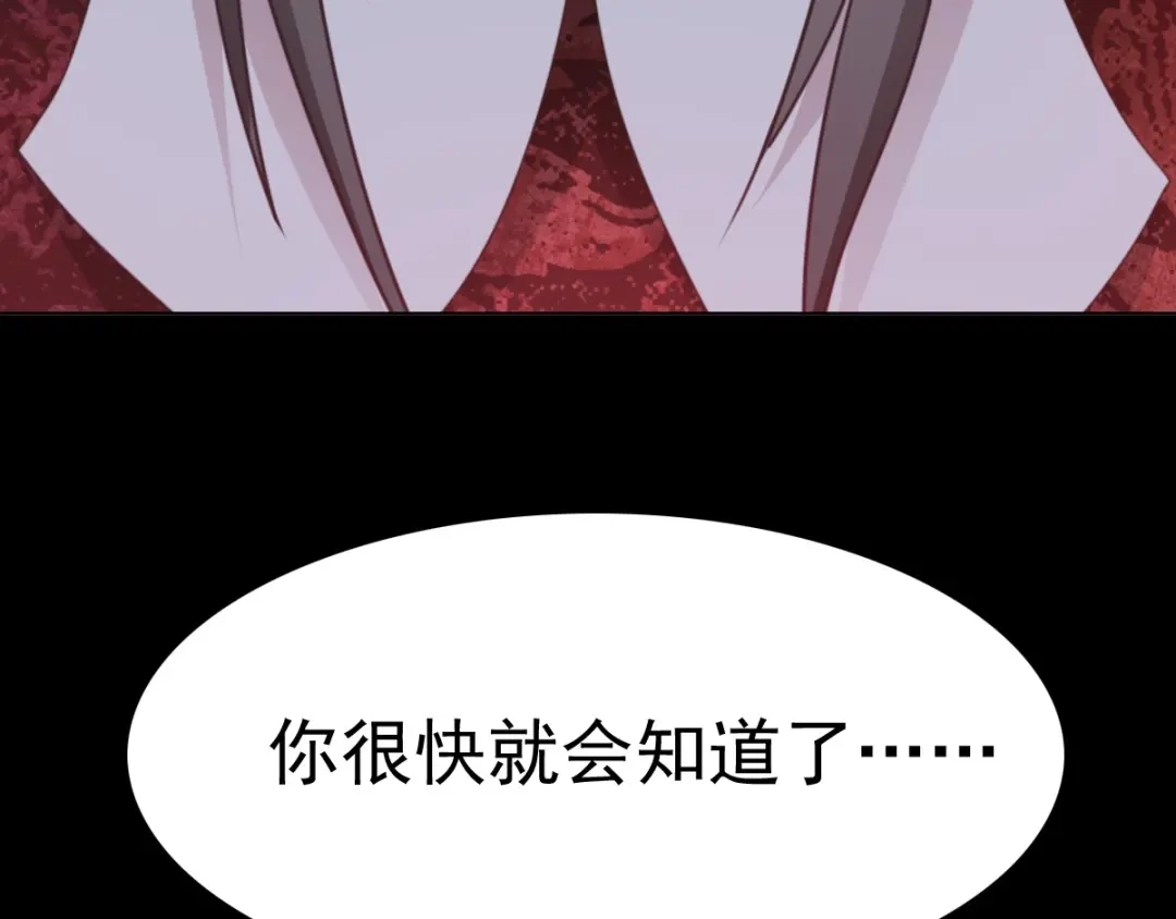 《赤色四叶草》番外 地狱的模样（上） 第22页