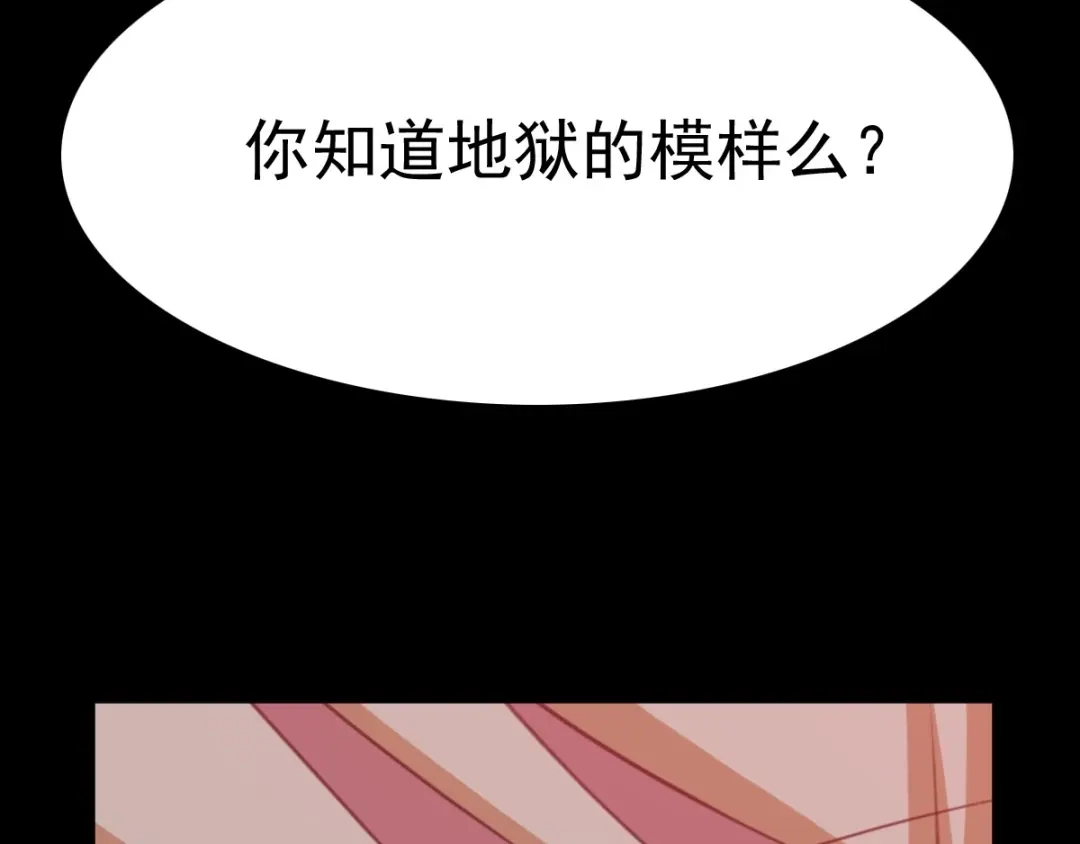 《赤色四叶草》番外 地狱的模样（上） 第14页