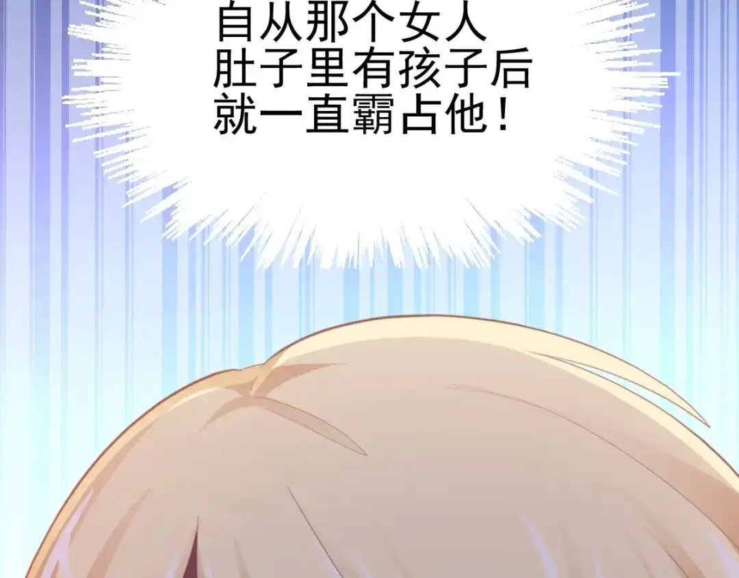 《赤色四叶草》番外 地狱的模样（上） 第10页