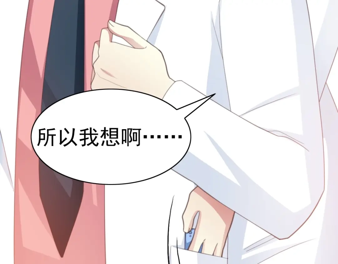 《赤色四叶草》番外 地狱的模样（上） 第48页