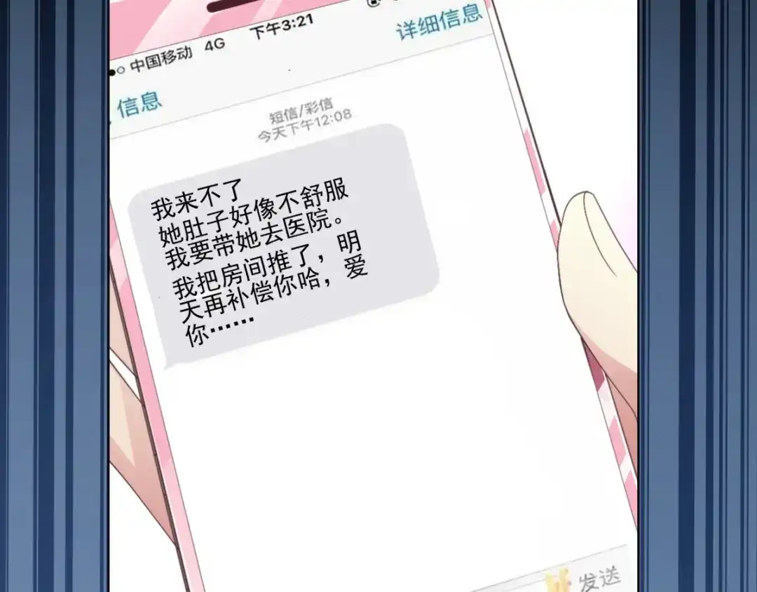 《赤色四叶草》番外 地狱的模样（上） 第8页
