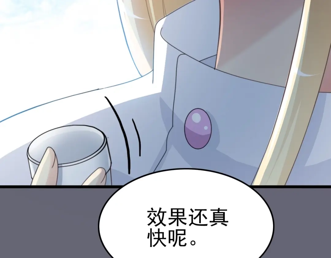 《赤色四叶草》番外 地狱的模样（上） 第97页