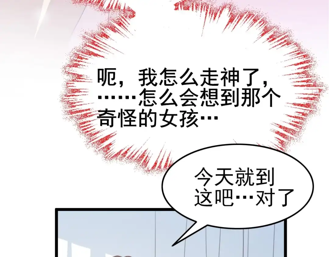 《赤色四叶草》番外 地狱的模样（上） 第35页