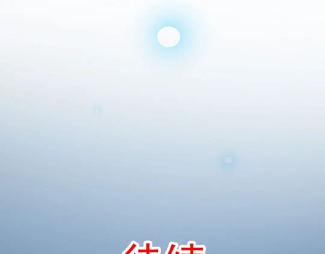 《赤色四叶草》番外 地狱的模样（上） 第114页