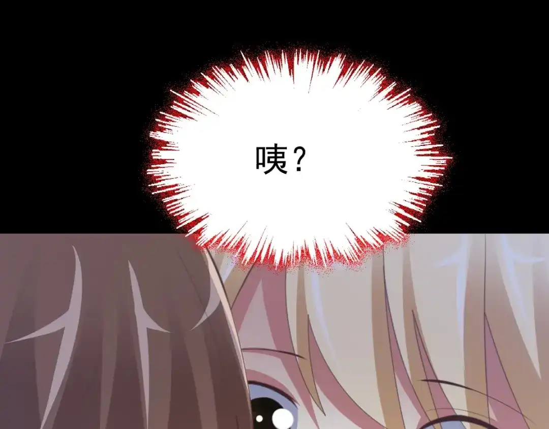 《赤色四叶草》番外 地狱的模样（上） 第29页