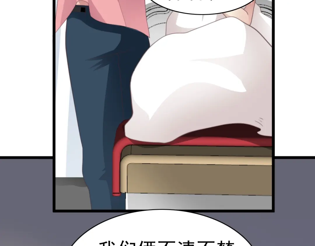 《赤色四叶草》番外 地狱的模样（上） 第37页