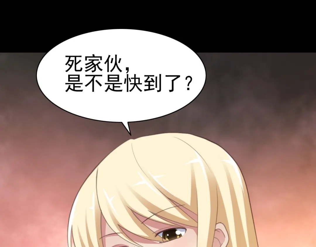 《赤色四叶草》番外 地狱的模样（上） 第5页