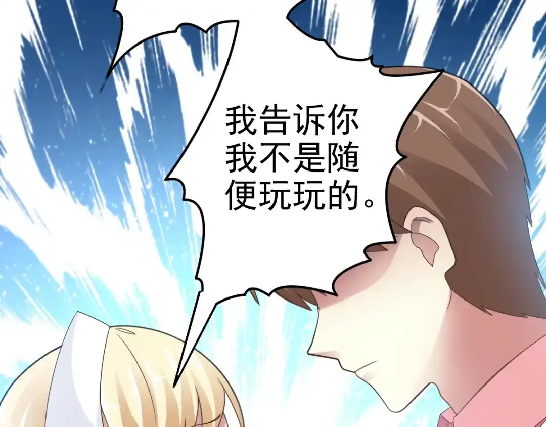 《赤色四叶草》番外 地狱的模样（上） 第65页