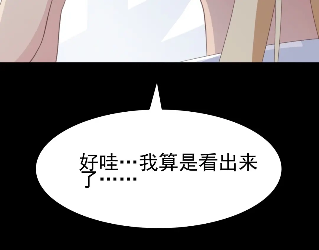 《赤色四叶草》番外 地狱的模样（上） 第61页