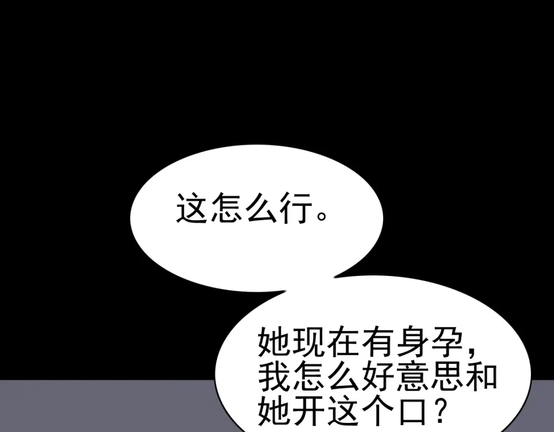 《赤色四叶草》番外 地狱的模样（上） 第42页