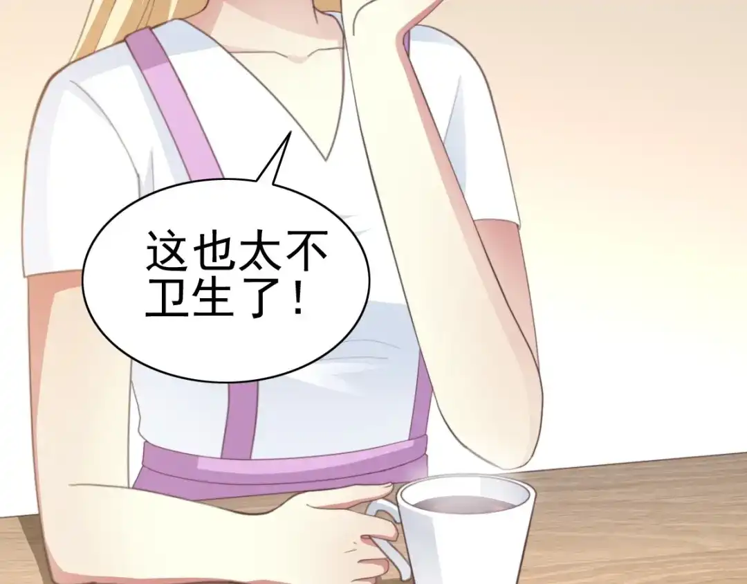 《赤色四叶草》番外 地狱的模样（上） 第3页