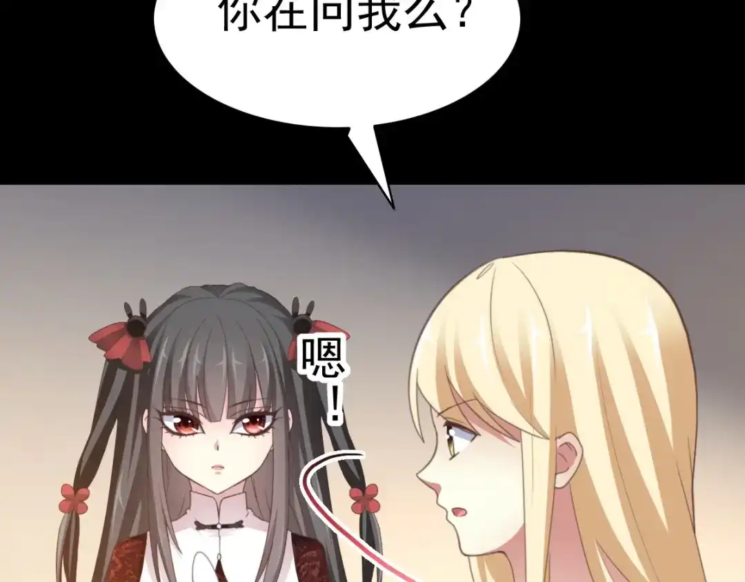 《赤色四叶草》番外 地狱的模样（上） 第17页