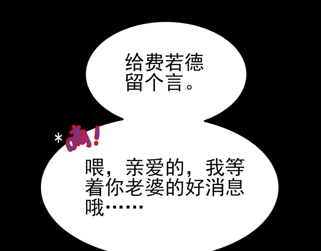 《赤色四叶草》番外 地狱的模样（上） 第107页