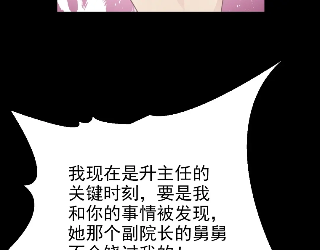 《赤色四叶草》番外 地狱的模样（上） 第56页