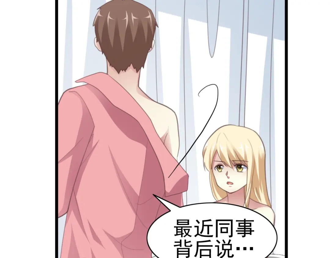 《赤色四叶草》番外 地狱的模样（上） 第36页