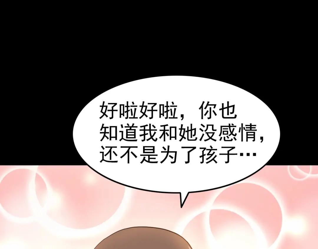 《赤色四叶草》番外 地狱的模样（上） 第72页