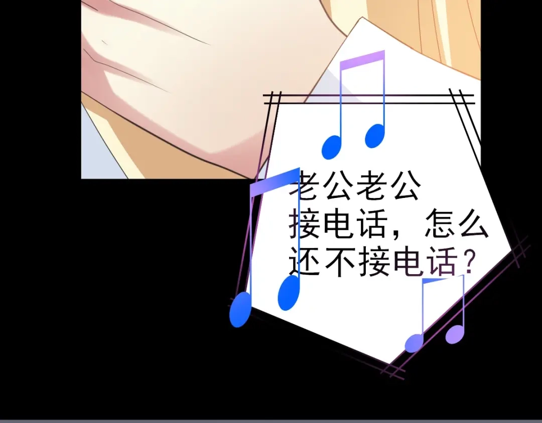《赤色四叶草》番外 地狱的模样（上） 第77页