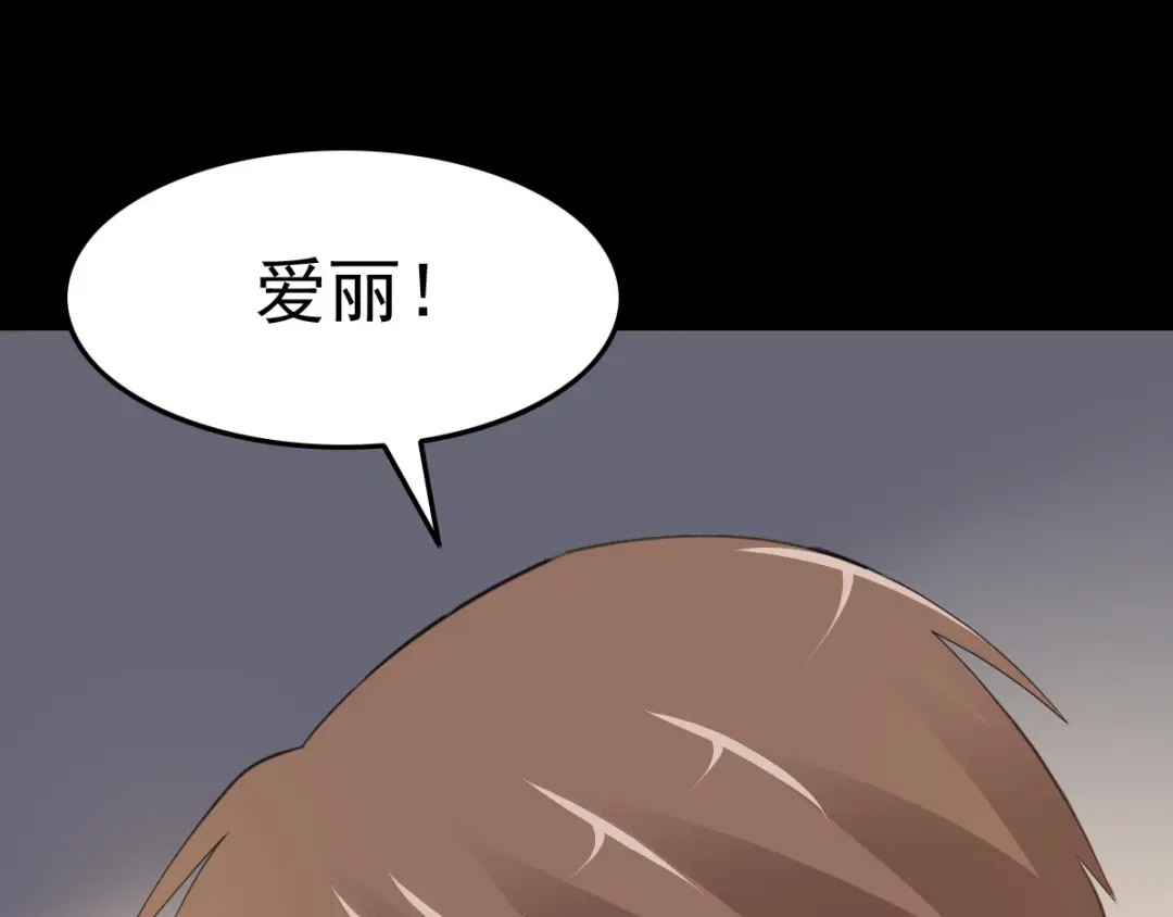 《赤色四叶草》番外 地狱的模样（上） 第69页