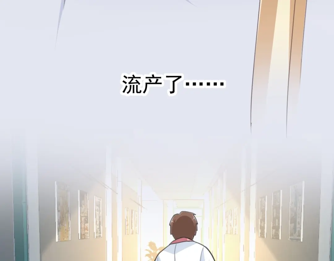 《赤色四叶草》番外 地狱的模样（上） 第93页