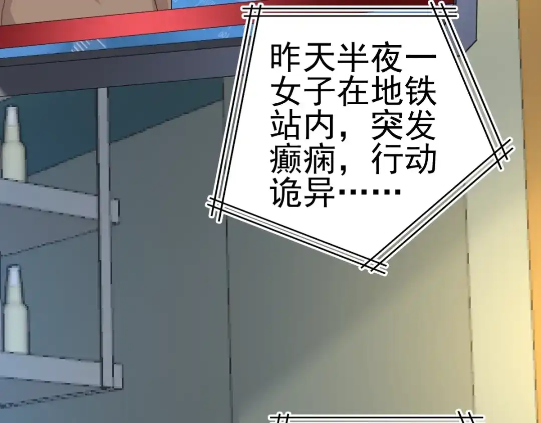 《赤色四叶草》番外 地狱的模样（下） 第77页