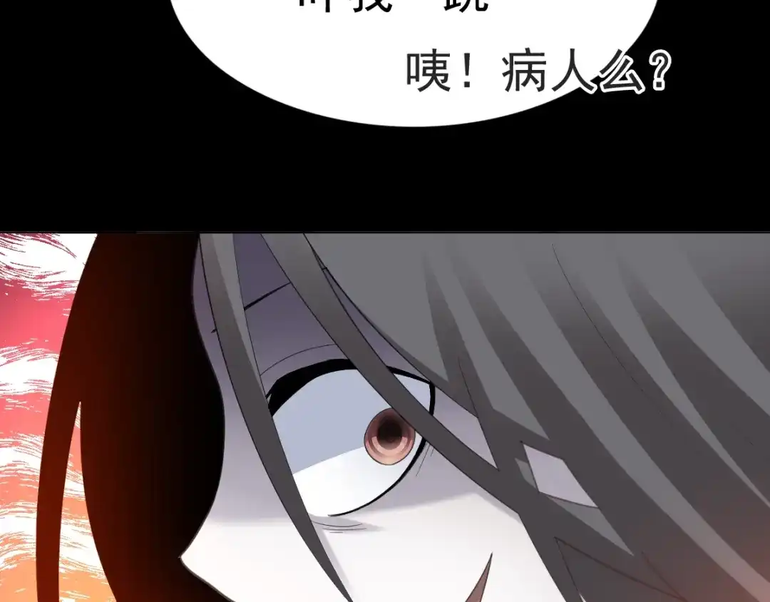 《赤色四叶草》番外 地狱的模样（下） 第10页