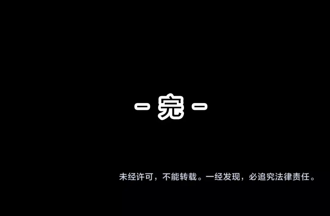《赤色四叶草》番外 地狱的模样（下） 第92页