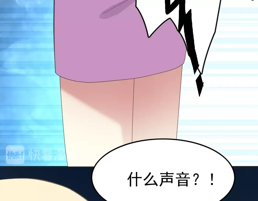《赤色四叶草》番外 地狱的模样（下） 第46页
