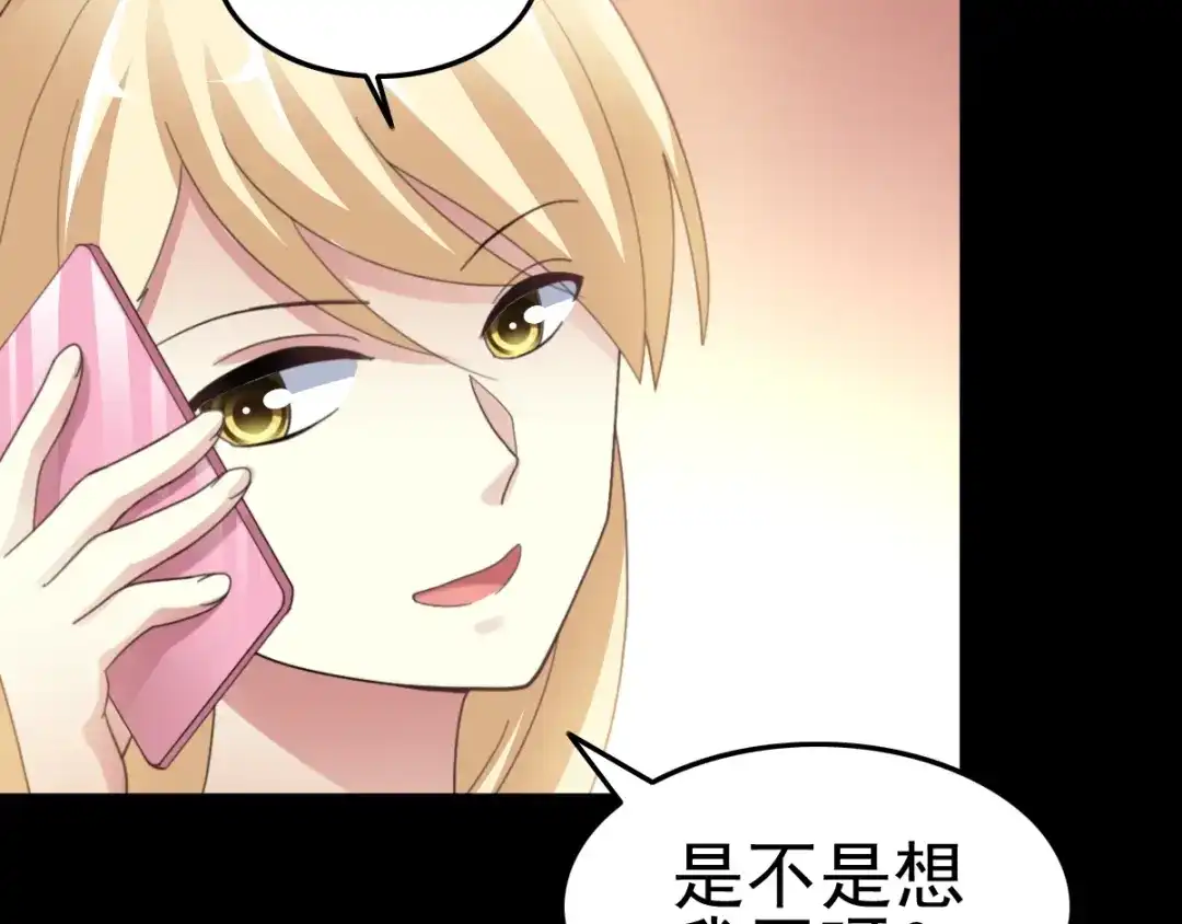 《赤色四叶草》番外 地狱的模样（下） 第25页