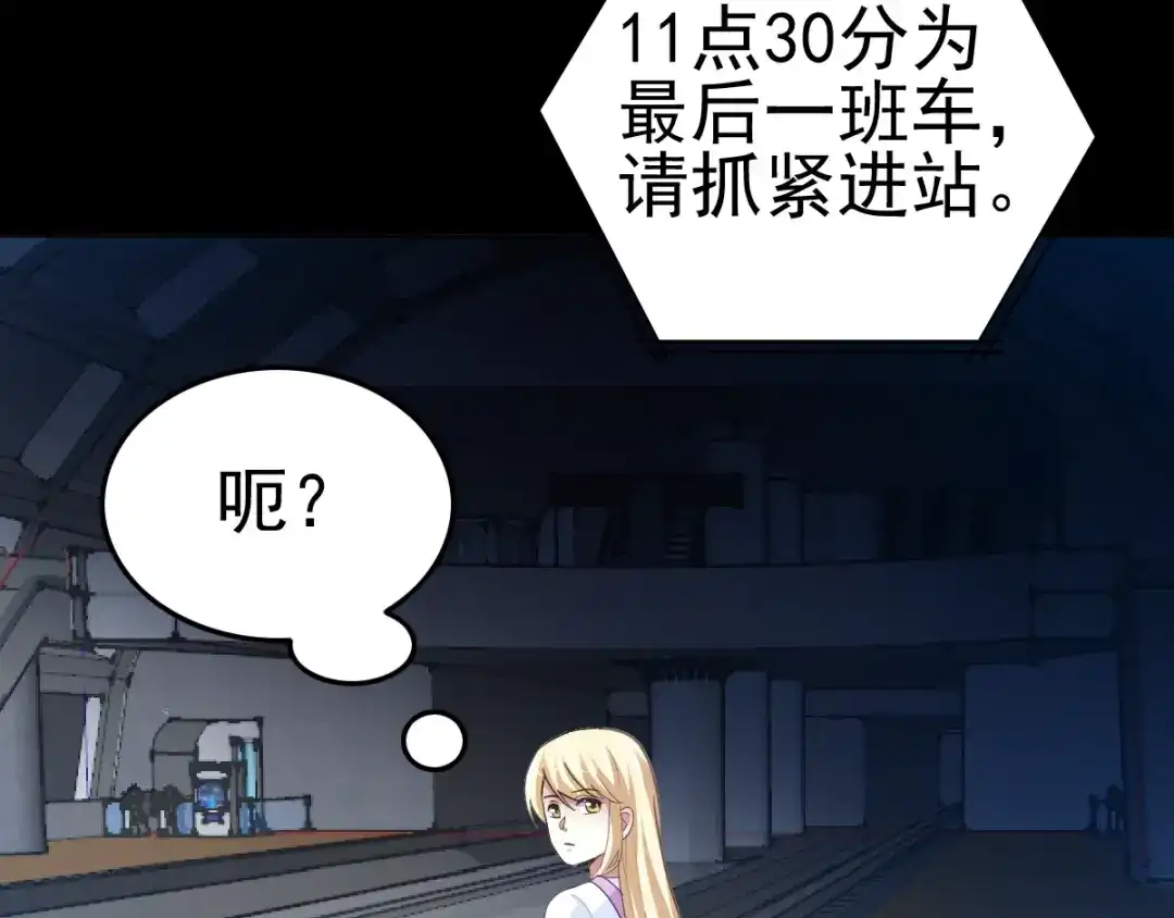 《赤色四叶草》番外 地狱的模样（下） 第4页